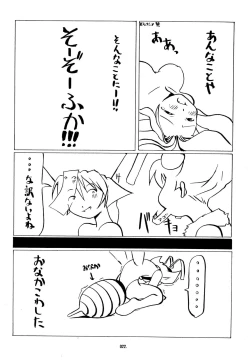 Page 22 of Kemonoke Tsuushin 3