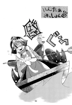 Page 26 of Kemonoke Tsuushin 3