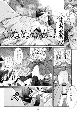 Page 34 of Kemonoke Tsuushin 3