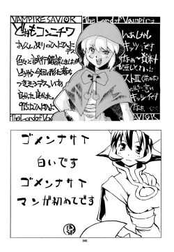 Page 48 of Kemonoke Tsuushin 3