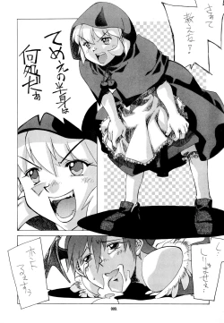 Page 9 of Kemonoke Tsuushin 3