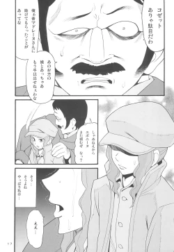 Page 17 of Hatch & Zukki no Meisaku Gekijou 10