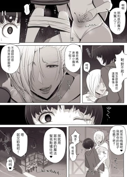 Page 13 of 魔女の呪いは、永遠の愛のように  中文翻譯