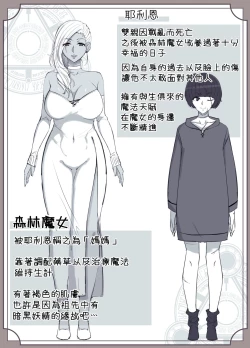 Page 14 of 魔女の呪いは、永遠の愛のように  中文翻譯
