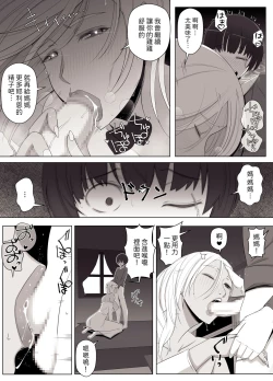 Page 22 of 魔女の呪いは、永遠の愛のように  中文翻譯