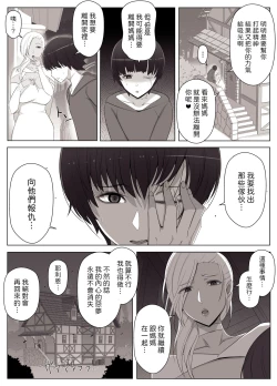 Page 34 of 魔女の呪いは、永遠の愛のように  中文翻譯