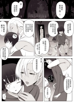 Page 37 of 魔女の呪いは、永遠の愛のように  中文翻譯