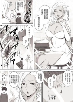 Page 3 of 魔女の呪いは、永遠の愛のように  中文翻譯