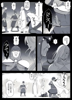 Page 45 of 魔女の呪いは、永遠の愛のように  中文翻譯