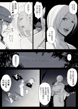 Page 46 of 魔女の呪いは、永遠の愛のように  中文翻譯