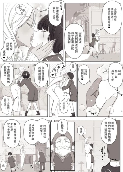 Page 4 of 魔女の呪いは、永遠の愛のように  中文翻譯