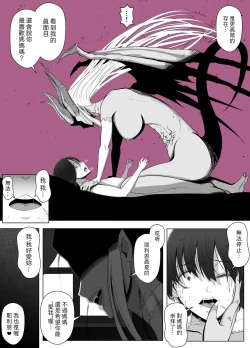 Page 70 of 魔女の呪いは、永遠の愛のように  中文翻譯