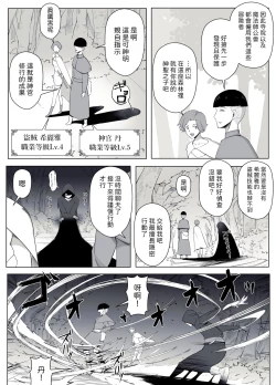 Page 73 of 魔女の呪いは、永遠の愛のように  中文翻譯