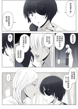 Page 77 of 魔女の呪いは、永遠の愛のように  中文翻譯