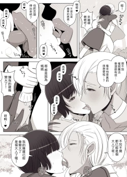 Page 7 of 魔女の呪いは、永遠の愛のように  中文翻譯