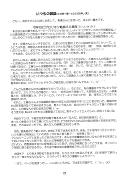 Page 23 of Soko ni Ai wa aru no? 3