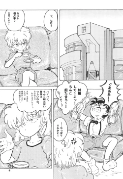 Page 6 of Soko ni Ai wa aru no? 3