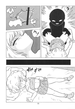 Page 13 of Soko ni Ai wa aru no? 5