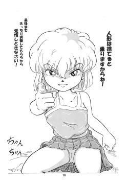 Page 18 of Soko ni Ai wa aru no? 5