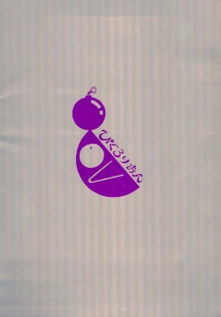 Page 22 of Soko ni Ai wa aru no? 5