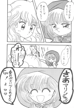 Page 11 of Datte Okosama damon Konya wa Fairytale 1