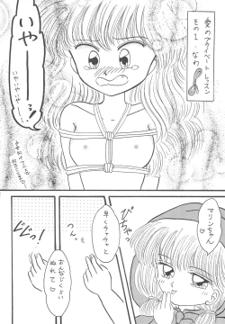 Page 12 of Datte Okosama damon Konya wa Fairytale 1