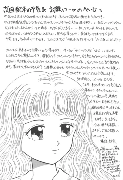 Page 37 of Datte Okosama damon Konya wa Fairytale 1