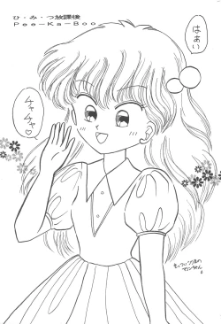 Page 5 of Datte Okosama damon Konya wa Fairytale 1