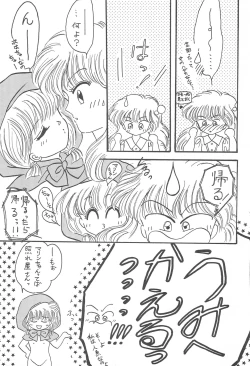 Page 9 of Datte Okosama damon Konya wa Fairytale 1