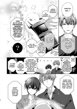 Page 18 of Katakoi Engage - Chapter 1