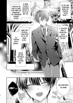 Page 6 of Katakoi Engage - Chapter 1