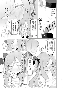 Page 30 of Tokubetsu na Tomodachi