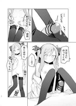 Page 21 of Kurumi Ero Manga