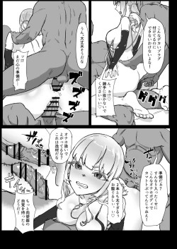 Page 16 of 変態彼氏に染められる