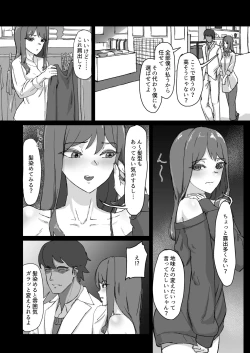 Page 9 of 変態彼氏に染められる