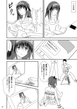 Page 25 of "Bungaku Shoujo" to Okasareta Anus