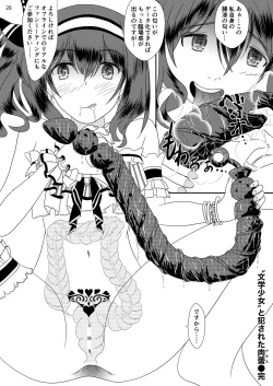 Page 29 of "Bungaku Shoujo" to Okasareta Anus