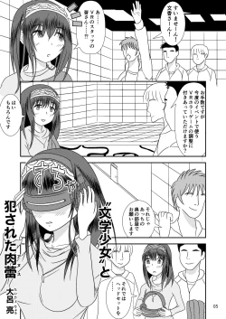 Page 6 of "Bungaku Shoujo" to Okasareta Anus