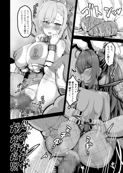 Page 13 of Kouhai Kiroku  BREED ARCHIVE