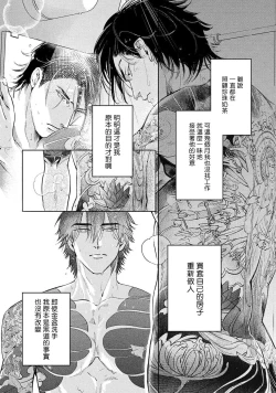 Page 118 of Hajime no Koi | 初始之恋 Ch. 1-4