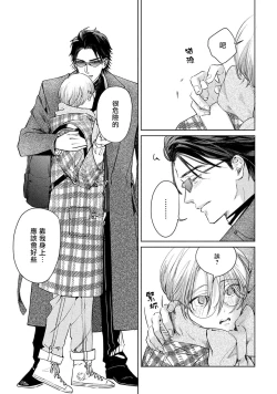 Page 150 of Hajime no Koi | 初始之恋 Ch. 1-4