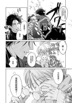 Page 155 of Hajime no Koi | 初始之恋 Ch. 1-4