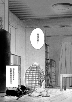 Page 171 of Hajime no Koi | 初始之恋 Ch. 1-4