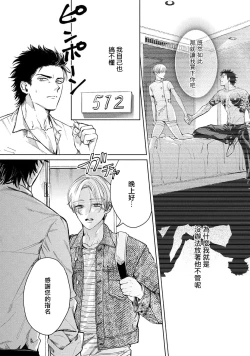 Page 47 of Hajime no Koi | 初始之恋 Ch. 1-4