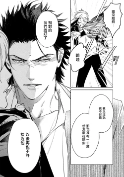 Page 85 of Hajime no Koi | 初始之恋 Ch. 1-4