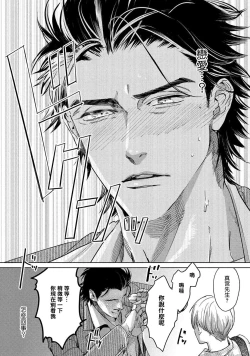 Page 93 of Hajime no Koi | 初始之恋 Ch. 1-4