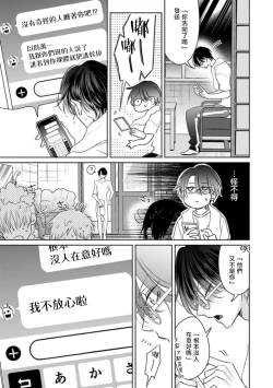 Page 15 of Densetsu no Yarichin VS Teppeki no Shiriana | 传说级炮王vs铁壁屁眼3 ch.01