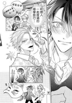 Page 18 of Densetsu no Yarichin VS Teppeki no Shiriana | 传说级炮王vs铁壁屁眼3 ch.01