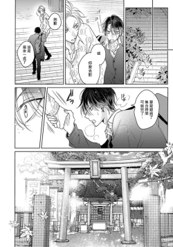 Page 20 of Densetsu no Yarichin VS Teppeki no Shiriana | 传说级炮王vs铁壁屁眼3 ch.01