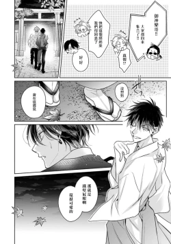 Page 26 of Densetsu no Yarichin VS Teppeki no Shiriana | 传说级炮王vs铁壁屁眼3 ch.01